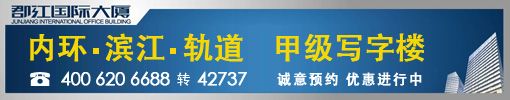 郡江国际大厦优惠进行中