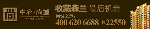 中冶尚城最后火热促销