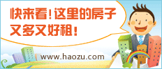 好租网
