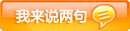 加入讨论