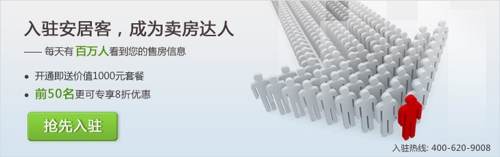 经纪人快速注册
