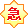 急租