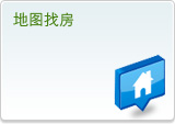 地图找房