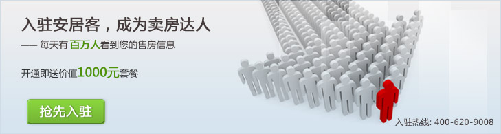 经纪人快速注册