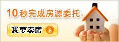 足不出户，卖房无忧