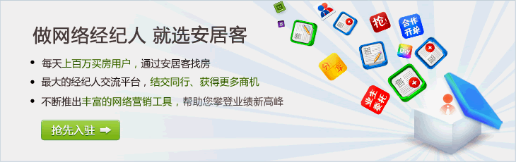 经纪人快速注册