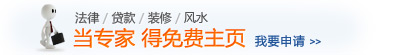 安居客问答房产法律顾问