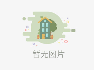 万科翡翠滨江(商住楼)